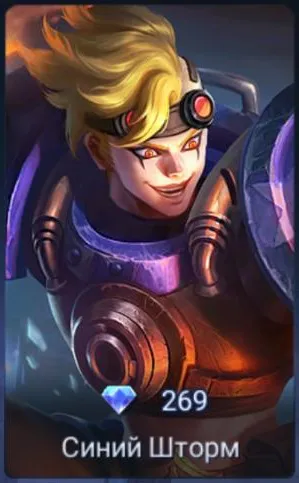 Mobile legends 2020