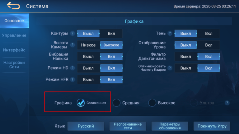 Mobile legends настройка управления на телефоне