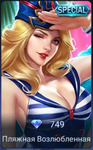 Mobile legends 2020