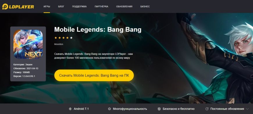 Задержка маршрутизатора в mobile legends что это