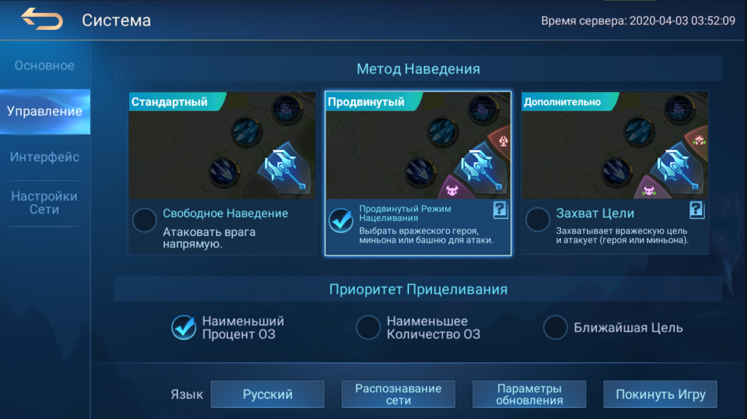 Как настроить мобайл. Мобайл легенд управление. Mobile Legends управление. Настройки мобайл легенд. Управление мобайл Легендс.