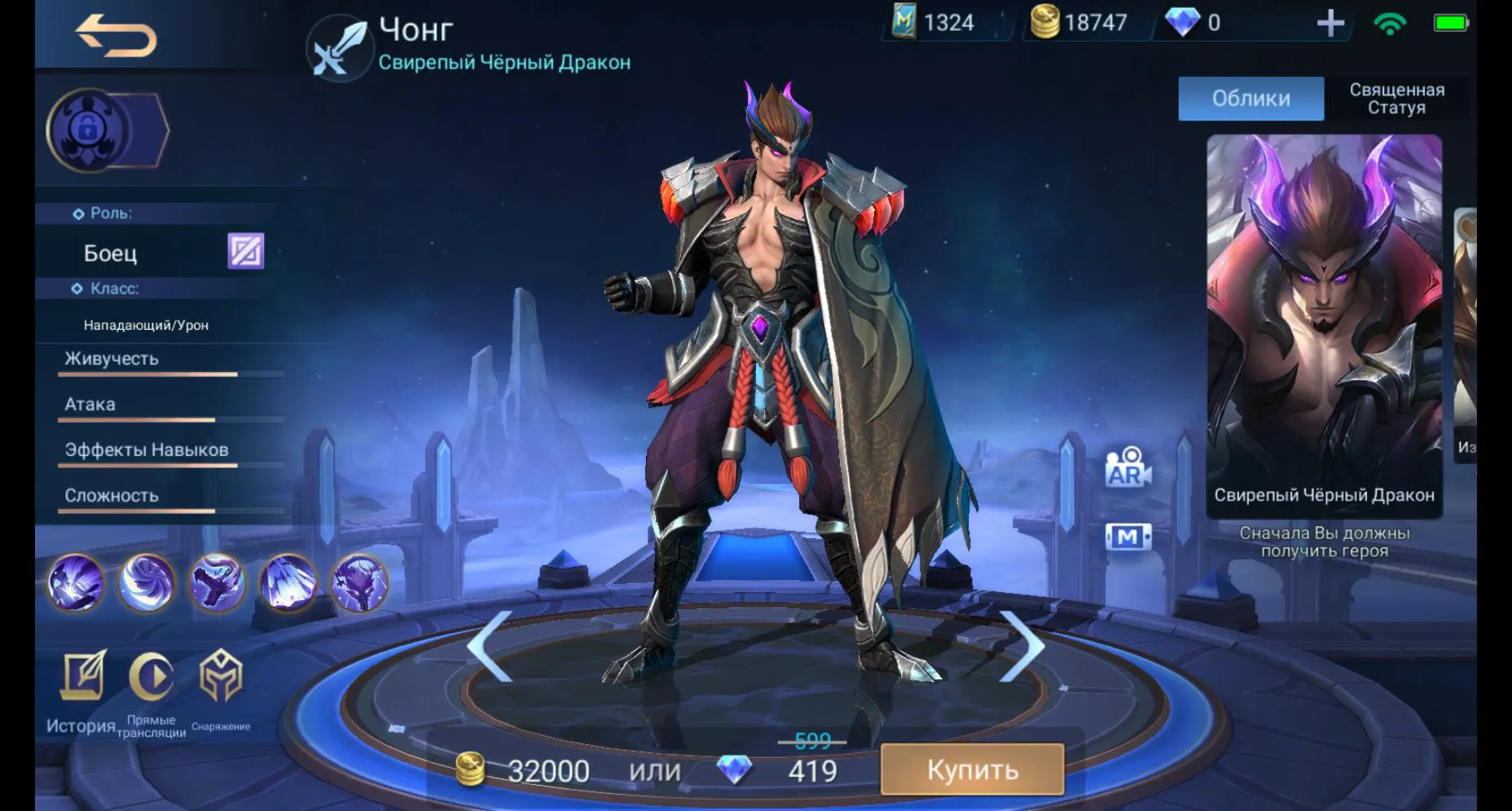 Герои • Mobile Legends