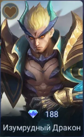 Mobile legends 2020
